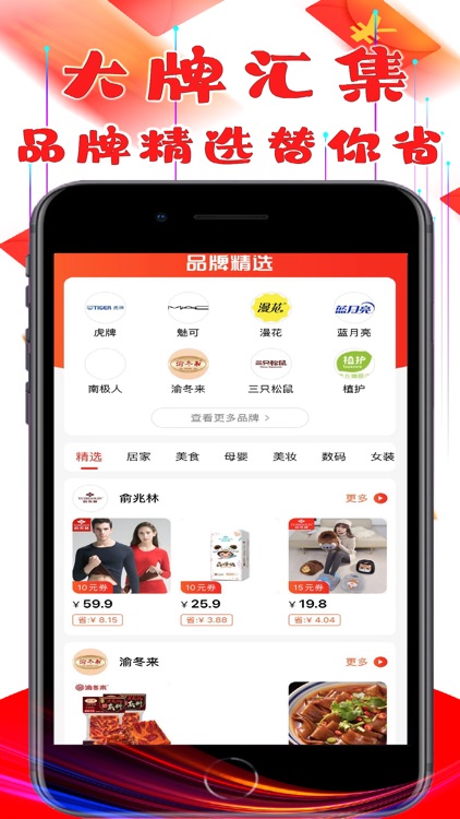 好省- 淘海量折扣宝藏特价版