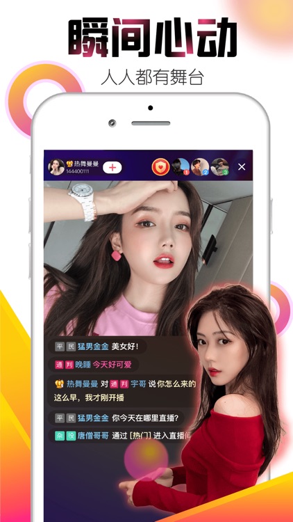 艾米直播-有趣好玩的直播交友软件