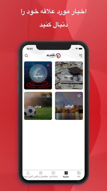 العين فارسی