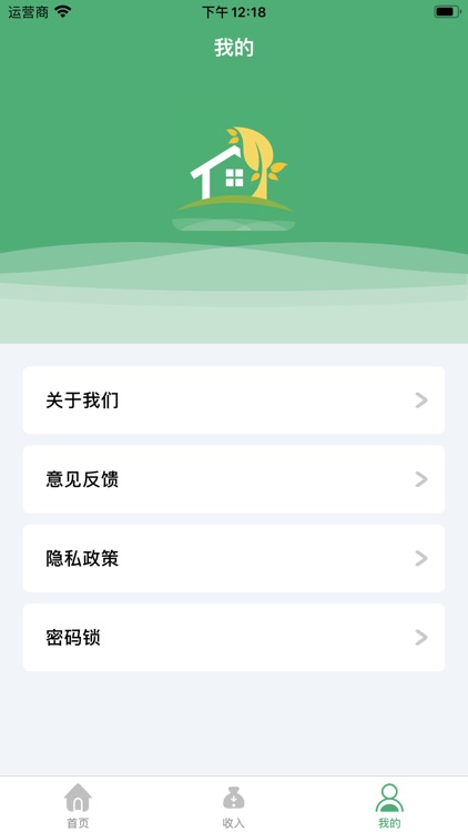 怡便房记 screenshot-3