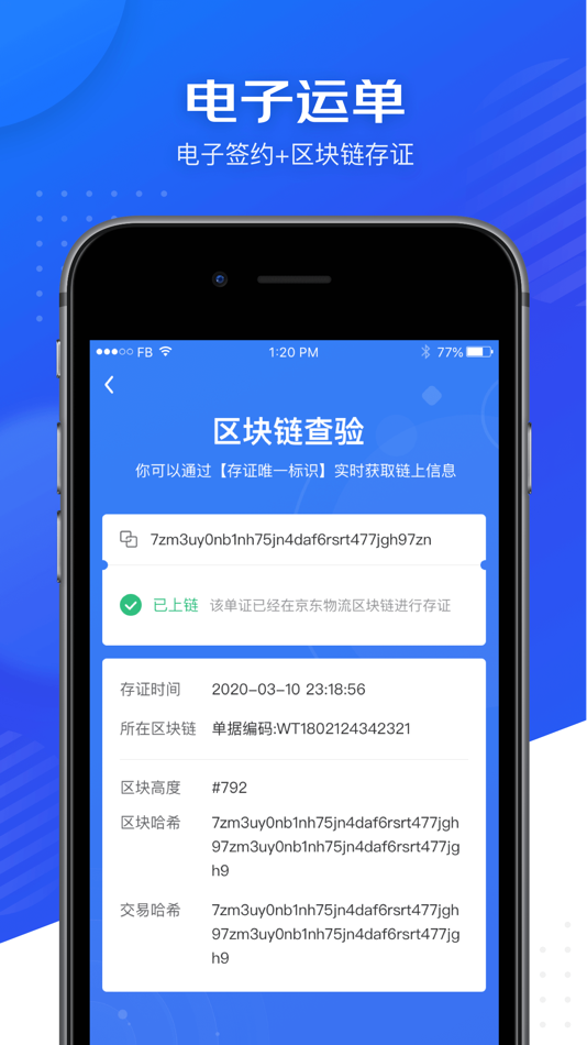 #3. 司秘达 (iOS) 由: 北京京邦达贸易有限公司
