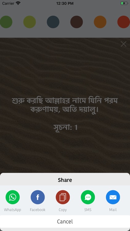 Al Quran Bengali Translation screenshot-3