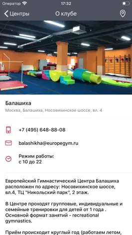 Game screenshot EUROPEGYM hack