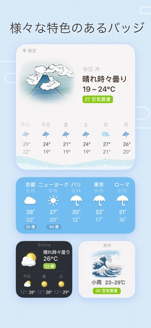 私の天気 Myweather をapp Storeで 私の天気 Myweather をapp Storeで