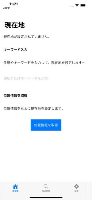 レーダー地図 On The App Store レーダー地図 On The App Store