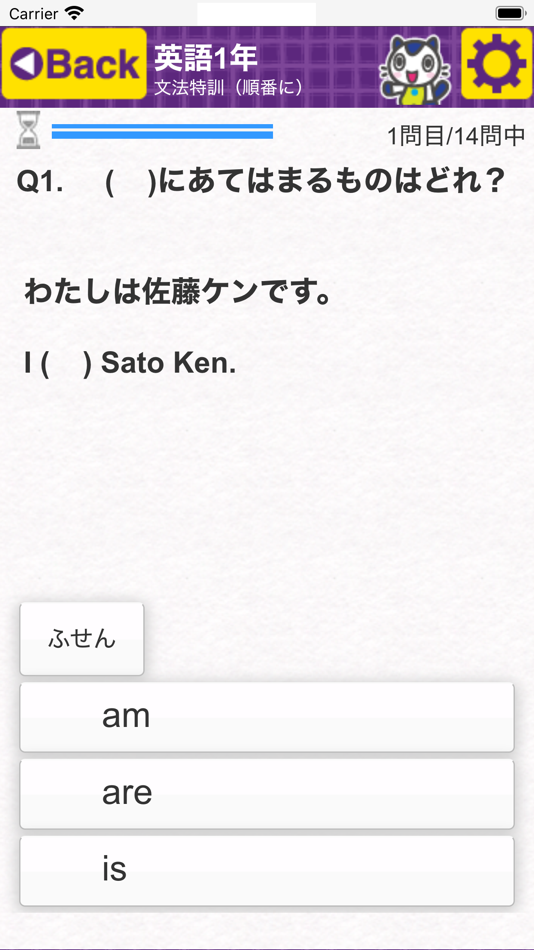 #1. どこでもワーク 英語1年 (iOS) 由: BUNRI CO., LTD.