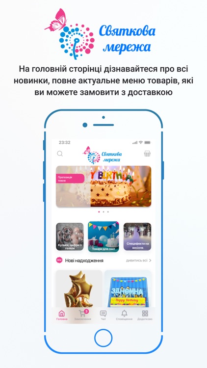 Кульбаба Святкова Мережа