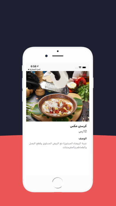 الجرة الحجازية Screenshot