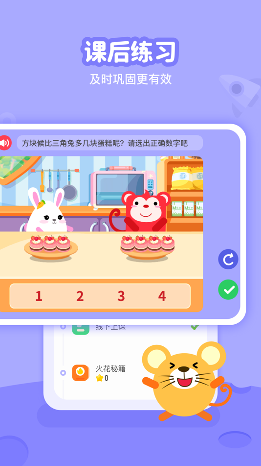 #3. 火花线下课 (iOS) 由: Beijing Xingengyuan Technology Development Co., Ltd.