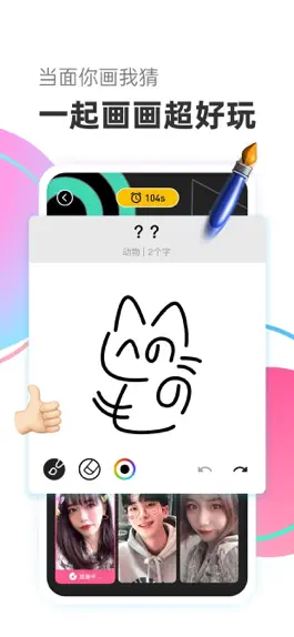 Game screenshot 一甜面聊 apk