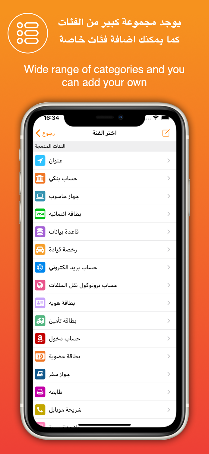 Password Safe  خزنة كلمات السر
