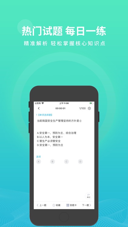 水利三类人员题库