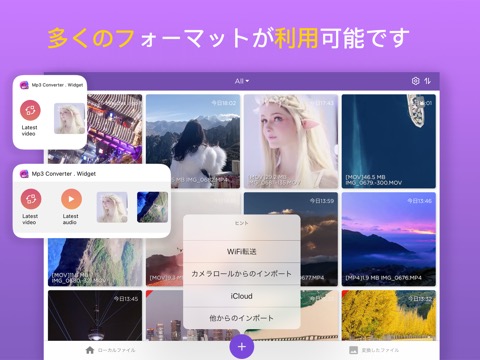 MP3抽出のおすすめ画像1