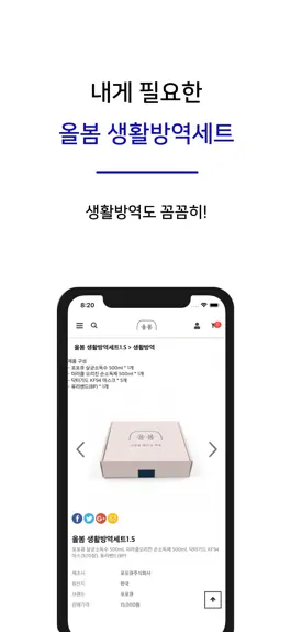 Game screenshot 올봄 hack