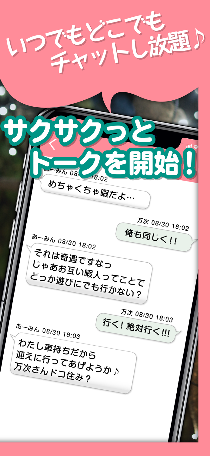 恋人探し - 恋人探しを真剣に考えるならマジ恋で恋人探し