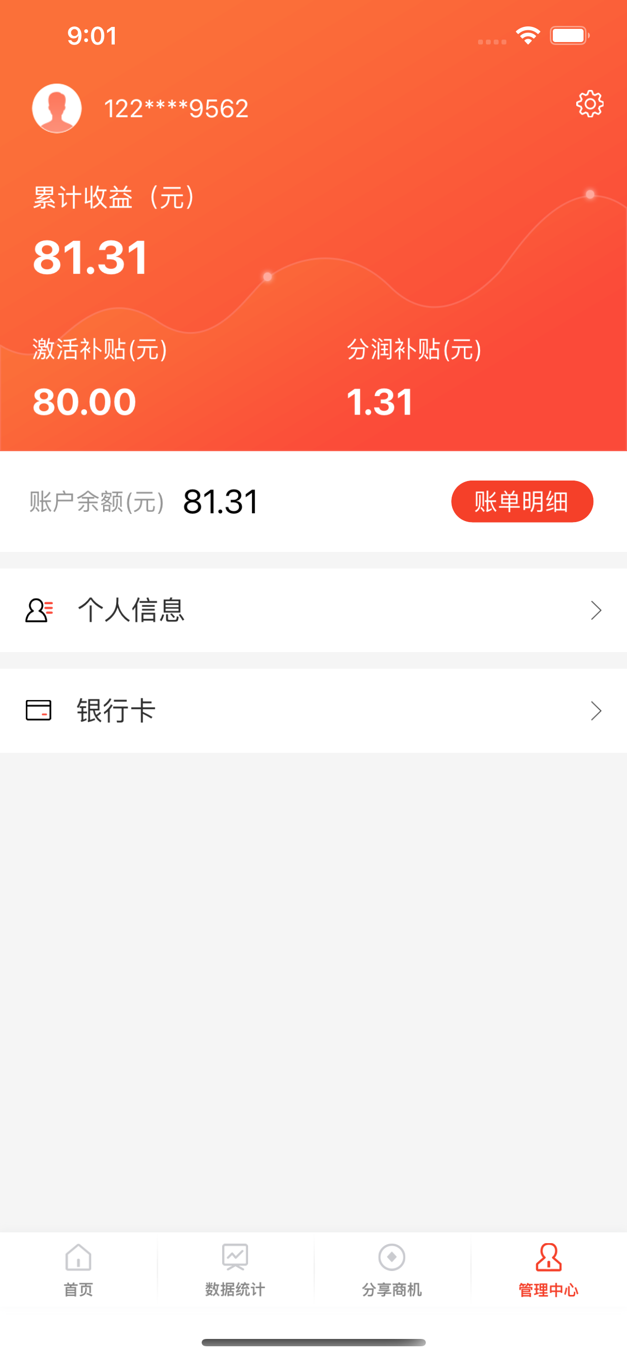 电银展业