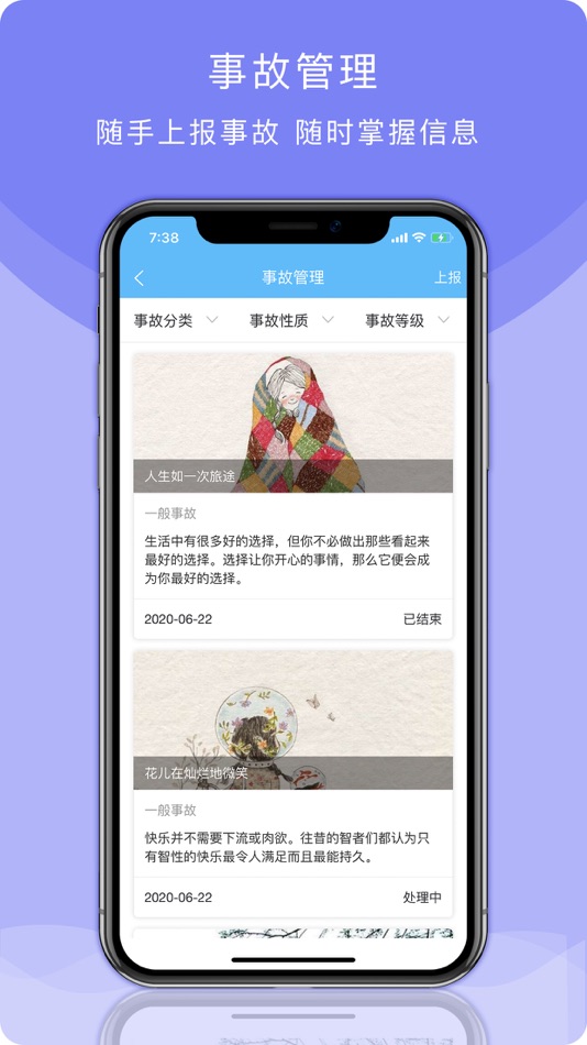 #3. 校安成长 (iOS) 由: 深圳爱马奇科技有限公司