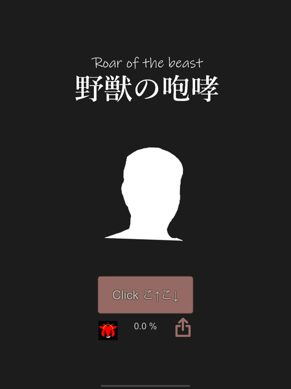 野獣の咆哮 先輩の音声が聞けるアプリ By Kaede Takada Ios 日本 Searchman アプリマーケットデータ 野獣の咆哮 先輩の音声が聞けるアプリ By Kaede Takada Ios 日本 Searchman アプリマーケットデータ