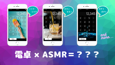 ASMR電卓-おしゃれで可愛い計算機-のおすすめ画像2