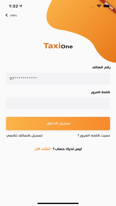 Taxi One Screenshot