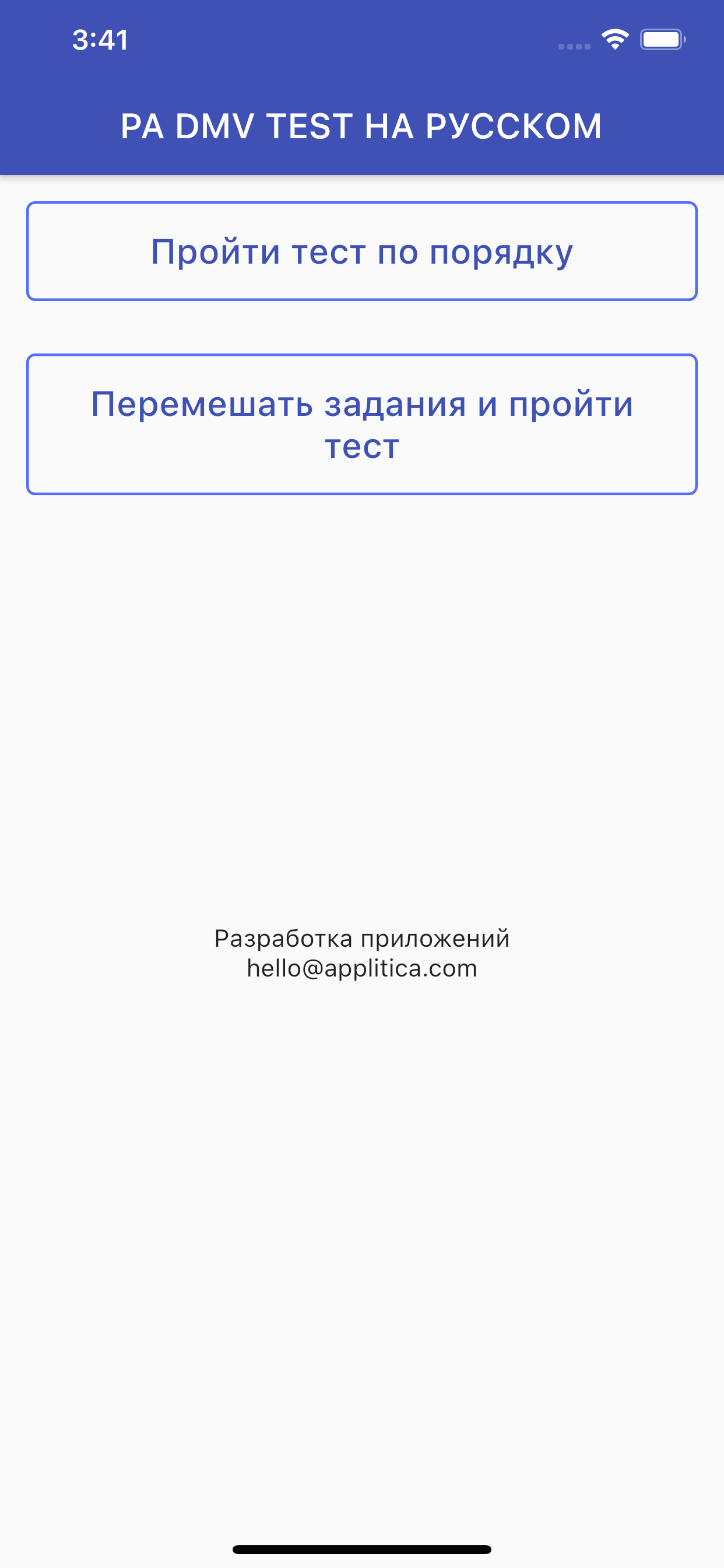 PA DMV TEST на Русском
