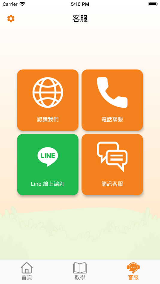 #5. 幫你聽聽 (iOS) 由: Aurismart Technology Corporation