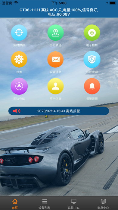 Screenshot #2 pour 云车在线