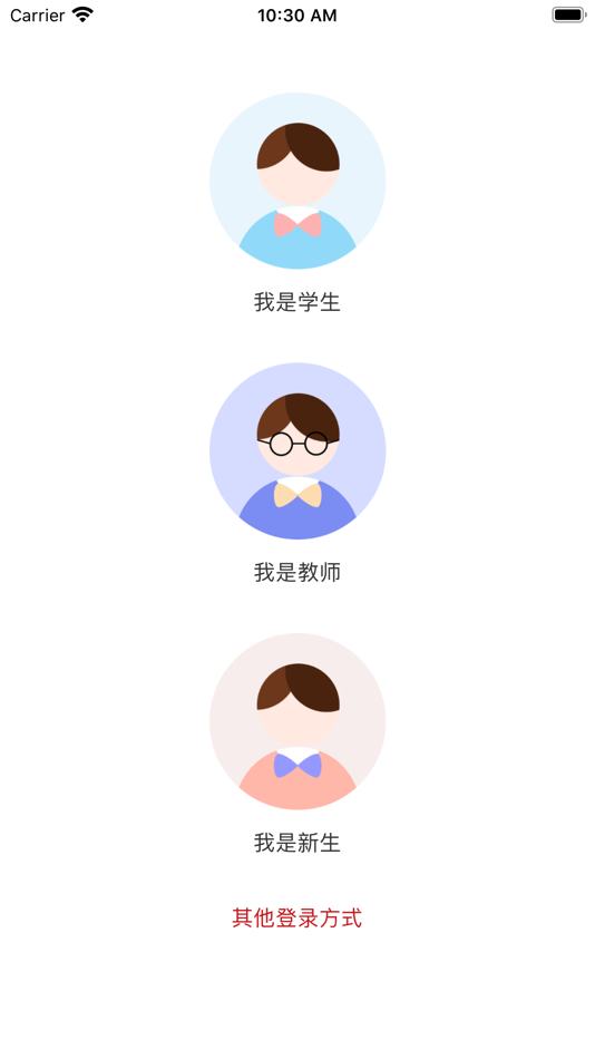 #1. 湖南师范大学 (iOS) 由: Hunan Normal University