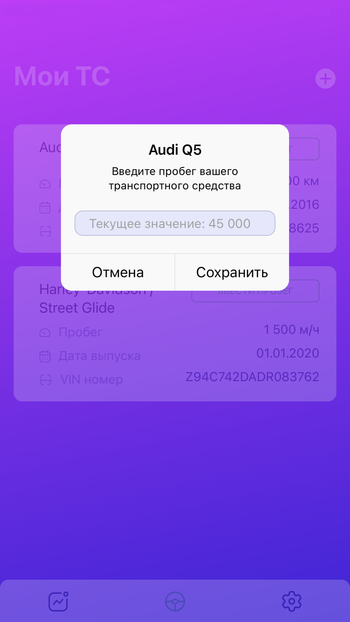 Car Keeper - Обслуживание авто