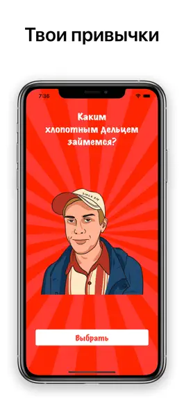 Game screenshot Хлопотное дельце mod apk