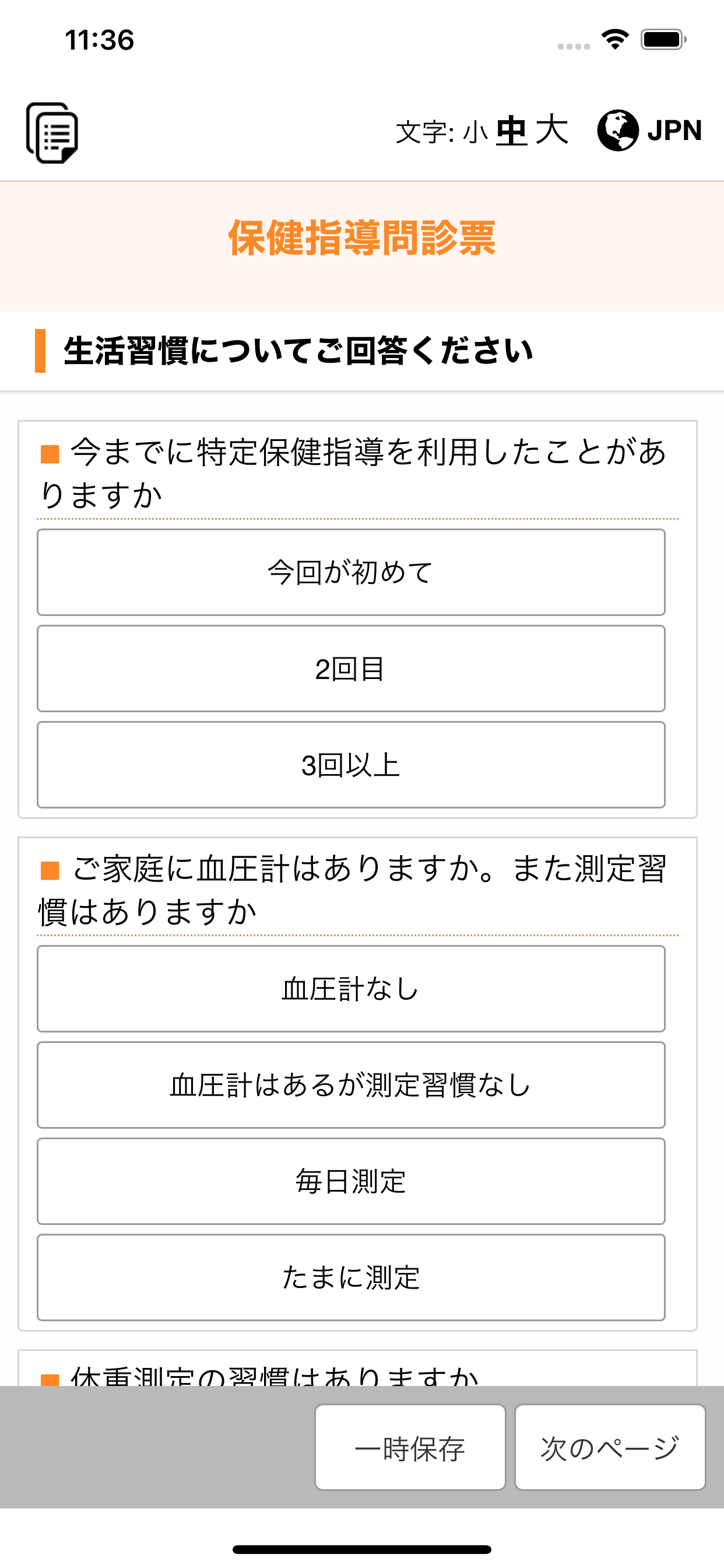 ヘルスケアクリニック厚木
