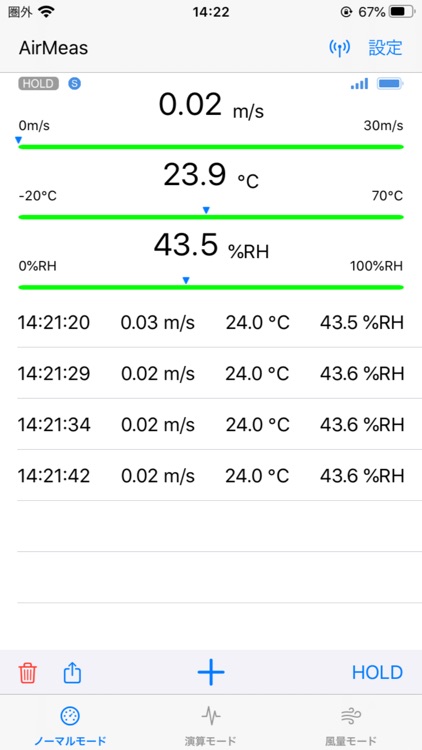 無線風速・温度・湿度計測アプリ