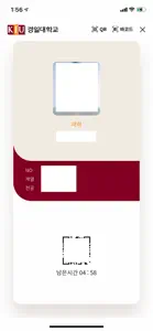 경일대학교 스마트캠퍼스 screenshot #2 for iPhone