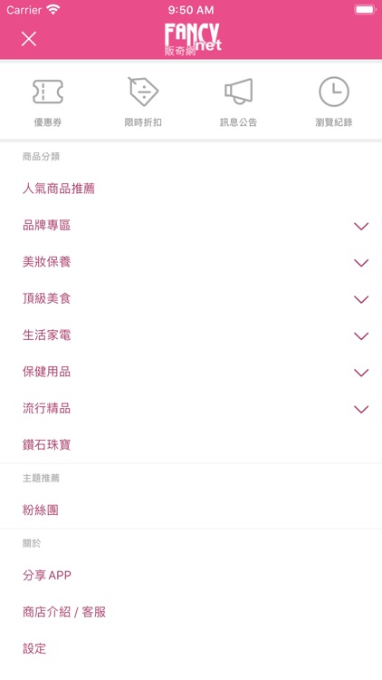 販奇網 讓您放心買