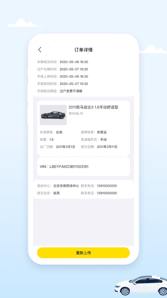 #3. 小柠拍代办端 (iOS) 由: Beijing Xiaoning Information Technology Co., Ltd.