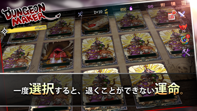 screenshot of ダンジョンメーカー 3