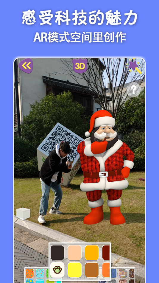 #4. AR color painting game 3Dnumbr (iOS) 由: Ti-Star Tech