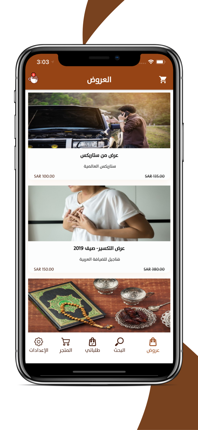 كافاتي  Kafati