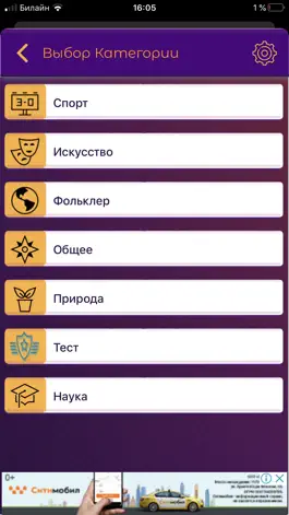 Game screenshot Вопрошайка 2.0 apk