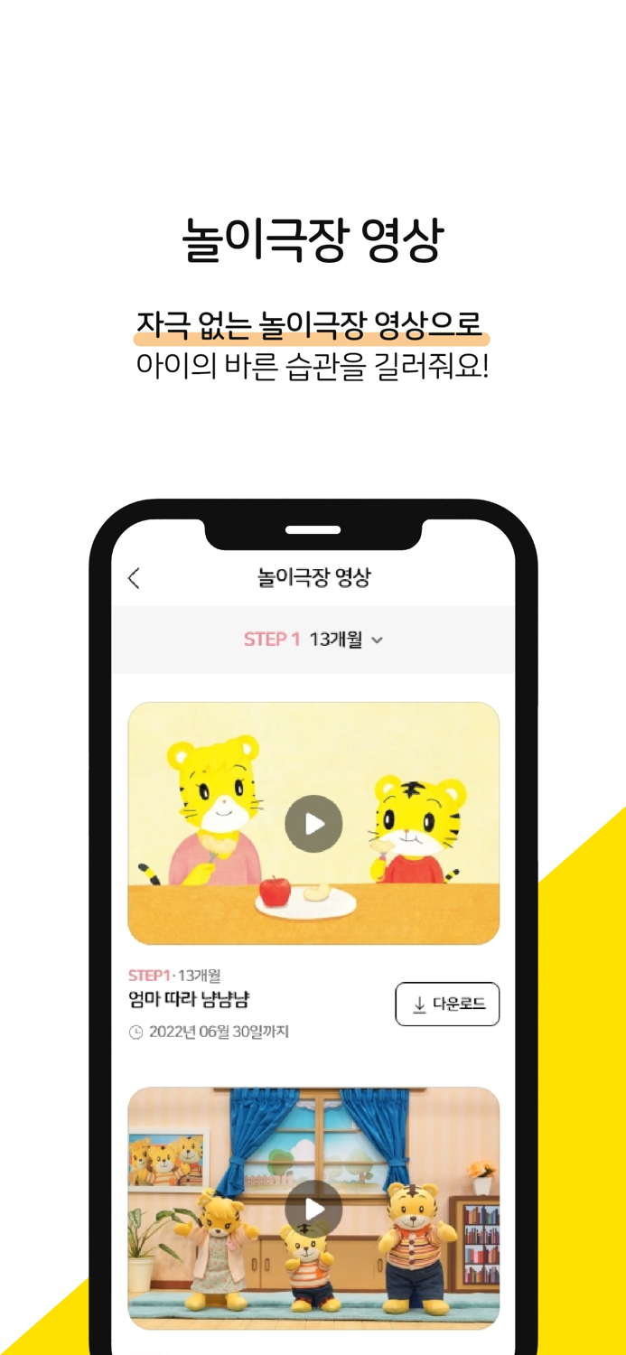 NEW 호비 아이챌린지