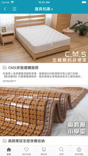 億進寢具：健康生活 舒適睡眠 screenshot 3