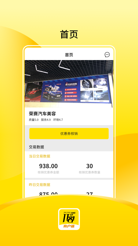 #1. 行客之家 (iOS) 由: 成都信济天下科技有限公司