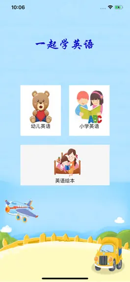 Game screenshot 一起学英语-有声课堂 mod apk