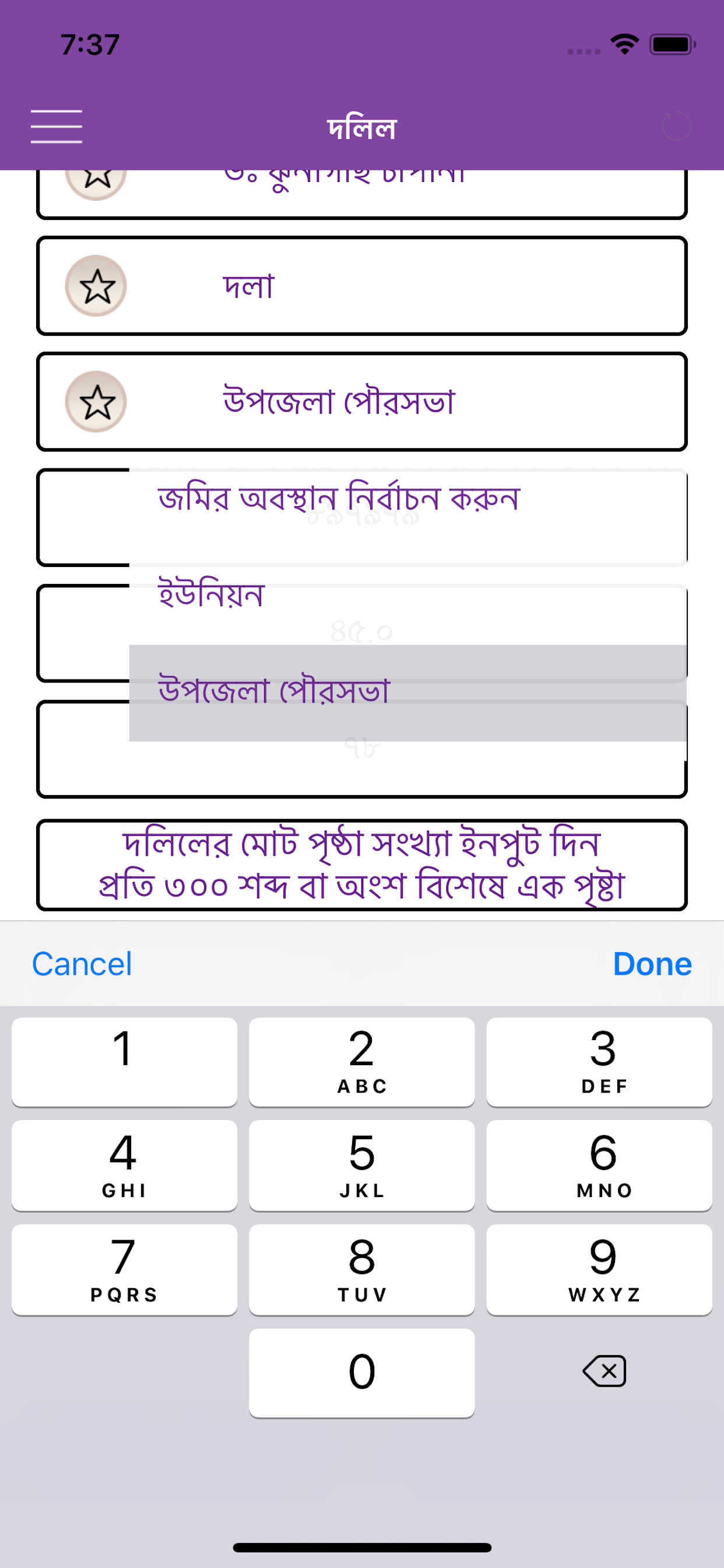 Dolil Calculator