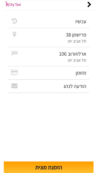 City Taxi. Screenshot