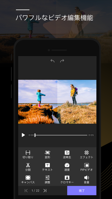 動画編集 Perfect Videoスクリーンショット
