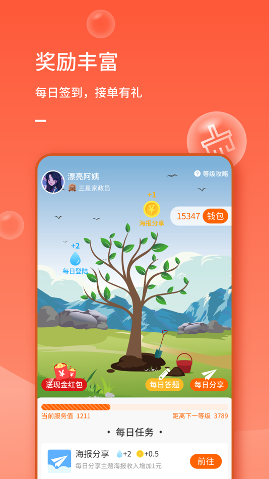 #3. 表叔云服务端 (iOS) 由: 浙江智咖互联网科技有限公司