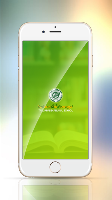 Screenshot #2 pour Sena Library