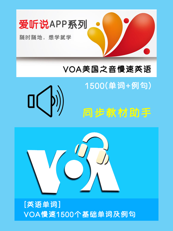 Screenshot #4 pour VOA美国之音慢速英语1500
