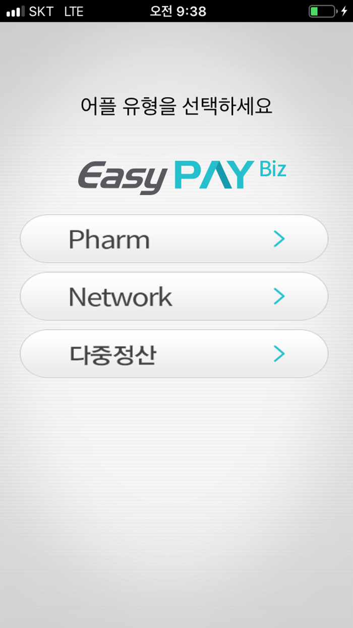 EasyPay Biz